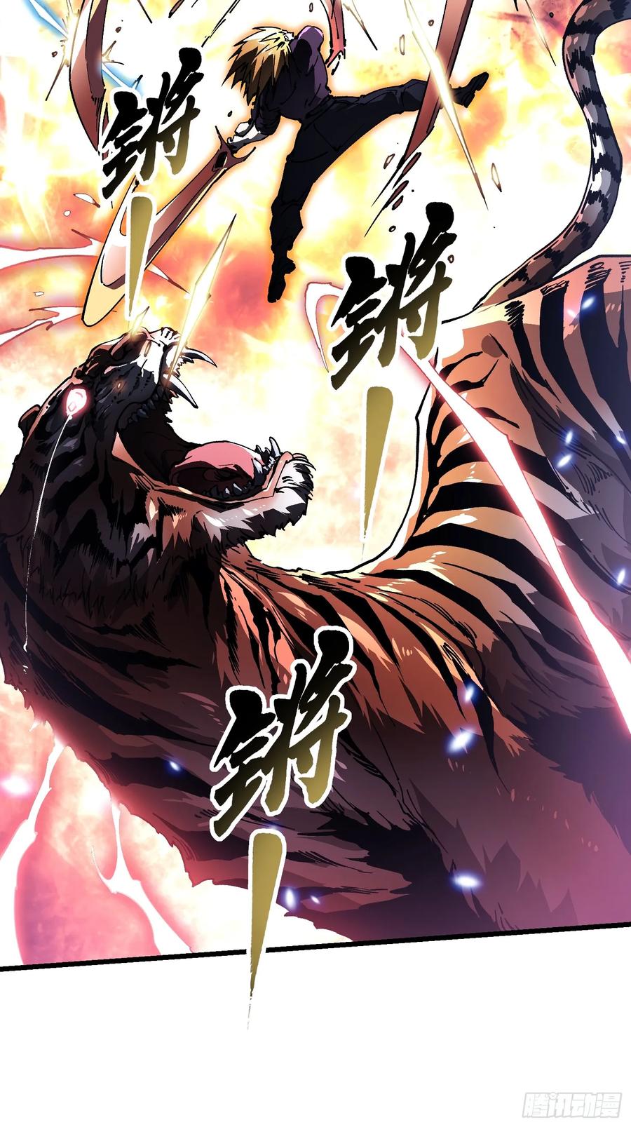 《高武进化：从觉醒怪兽之王开始》037恐怖的实力 第45页