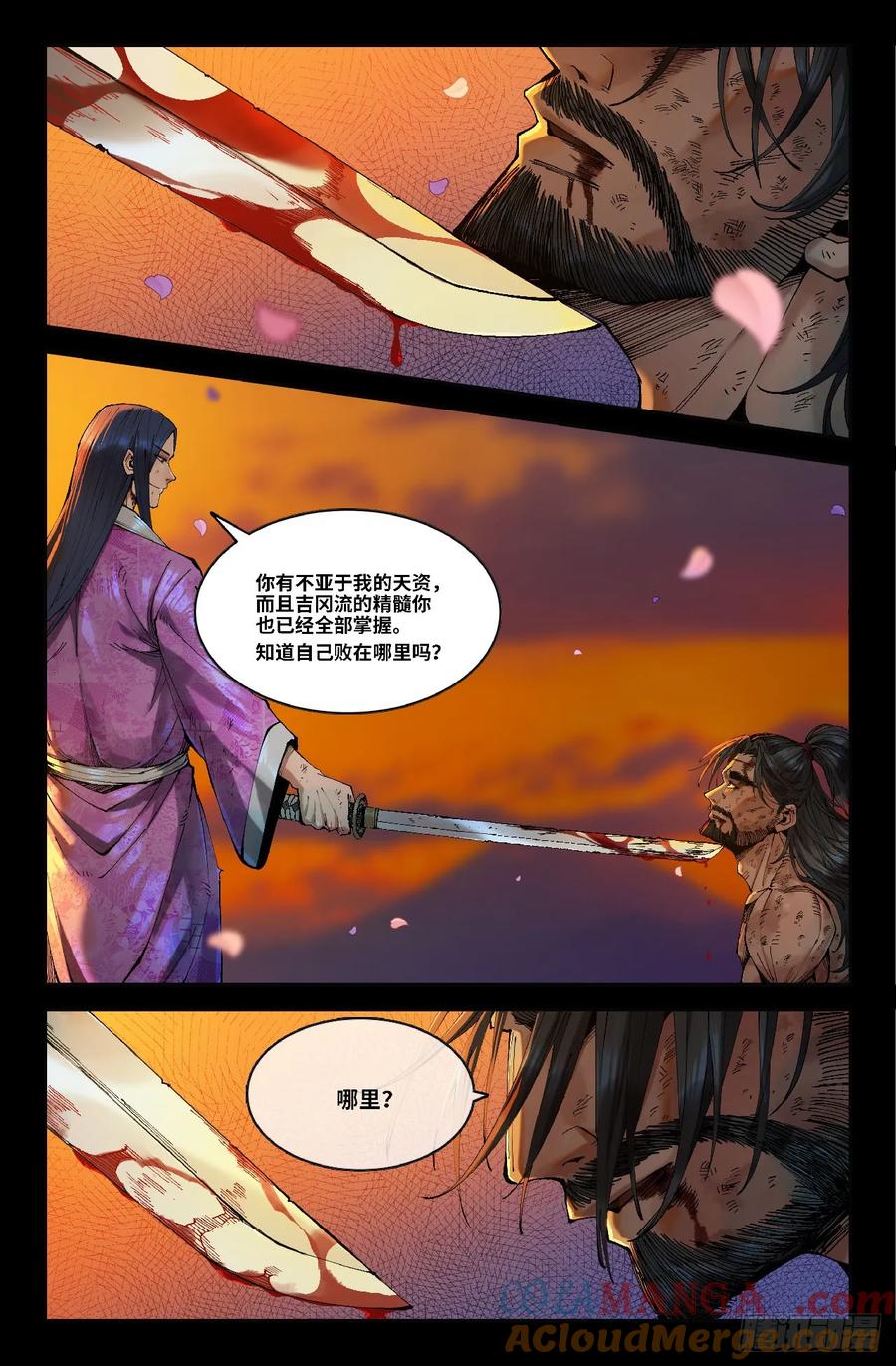 《史上最强》364 世界赛番外64 第3页