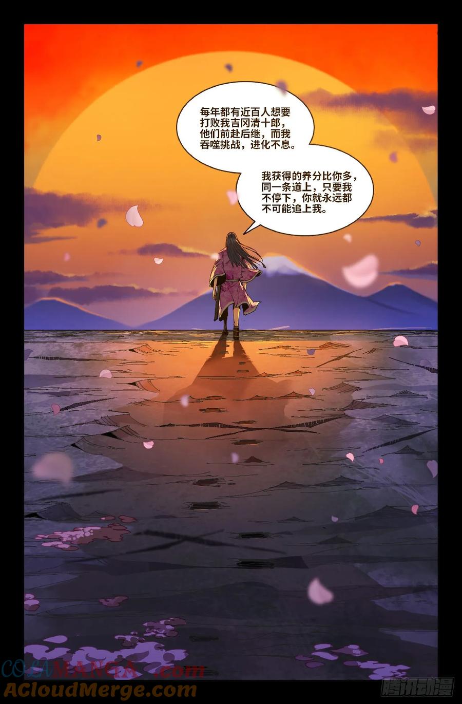《史上最强》364 世界赛番外64 第4页