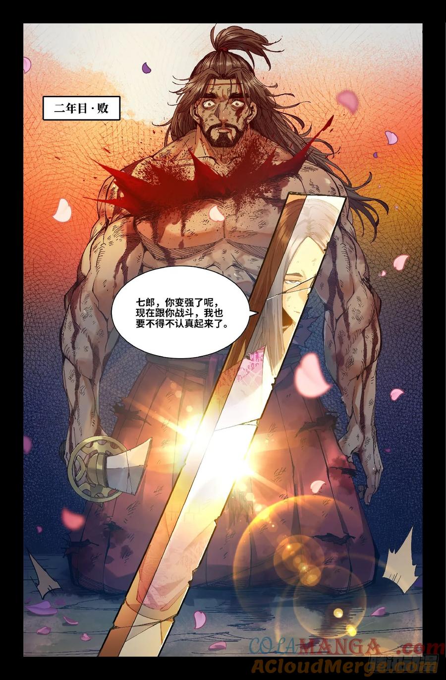 《史上最强》364 世界赛番外64 第2页