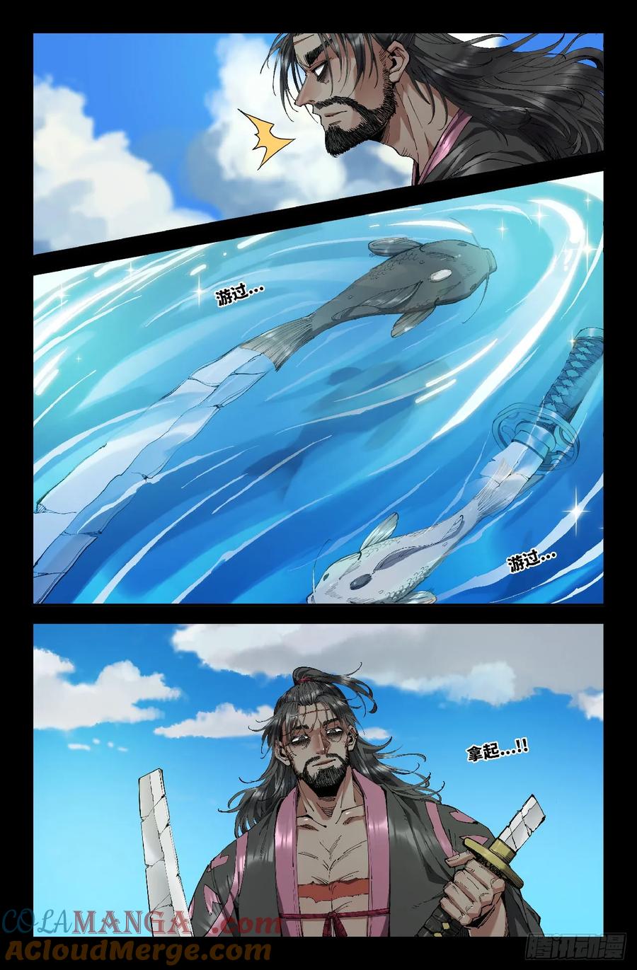 《史上最强》364 世界赛番外64 第7页