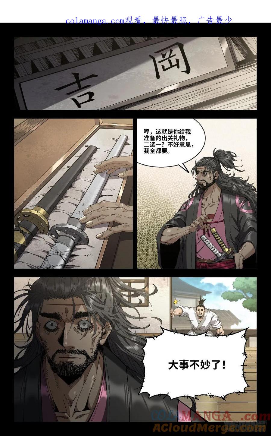 《史上最强》365 世界赛番外65 第1页