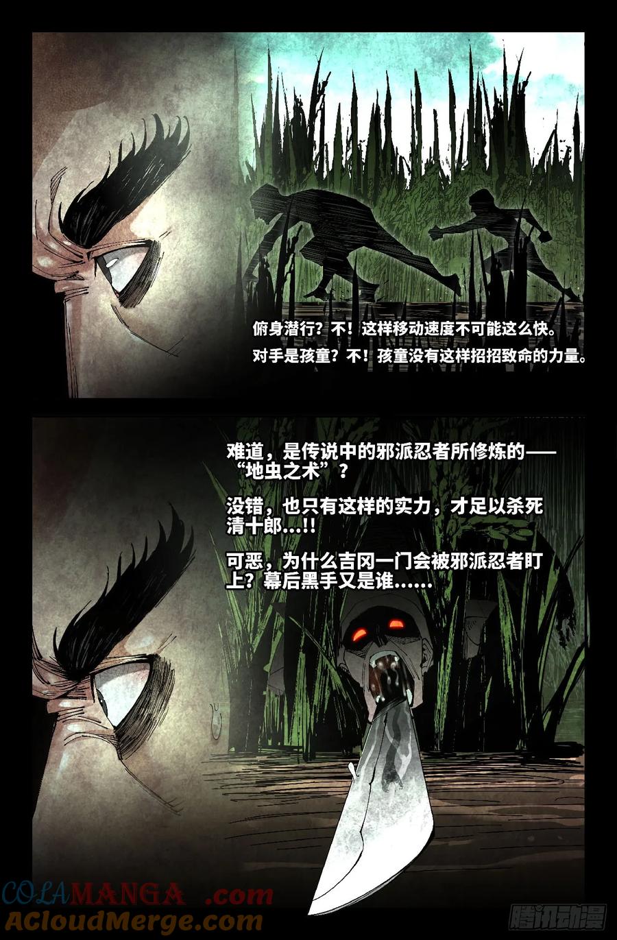 《史上最强》365 世界赛番外65 第7页