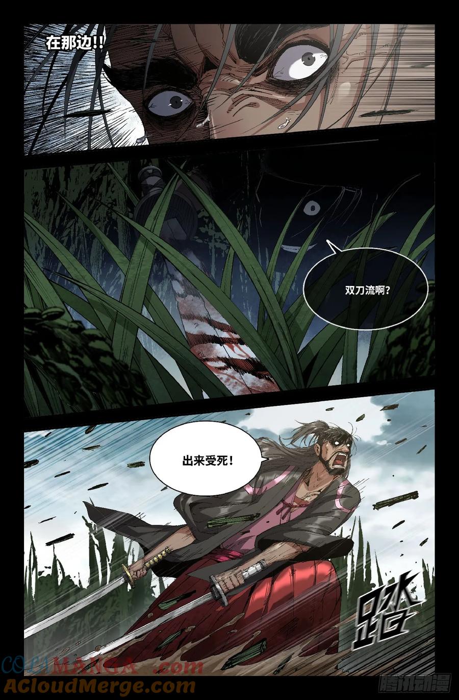 《史上最强》365 世界赛番外65 第11页