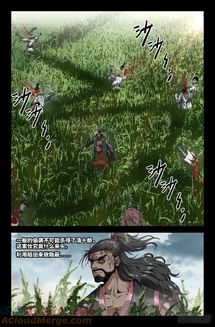 《史上最强》365 世界赛番外65 第6页