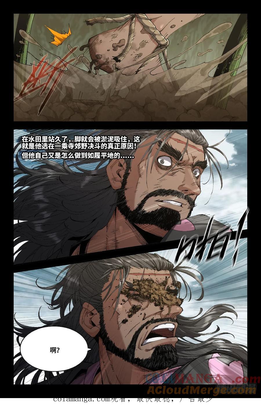 《史上最强》365 世界赛番外65 第12页