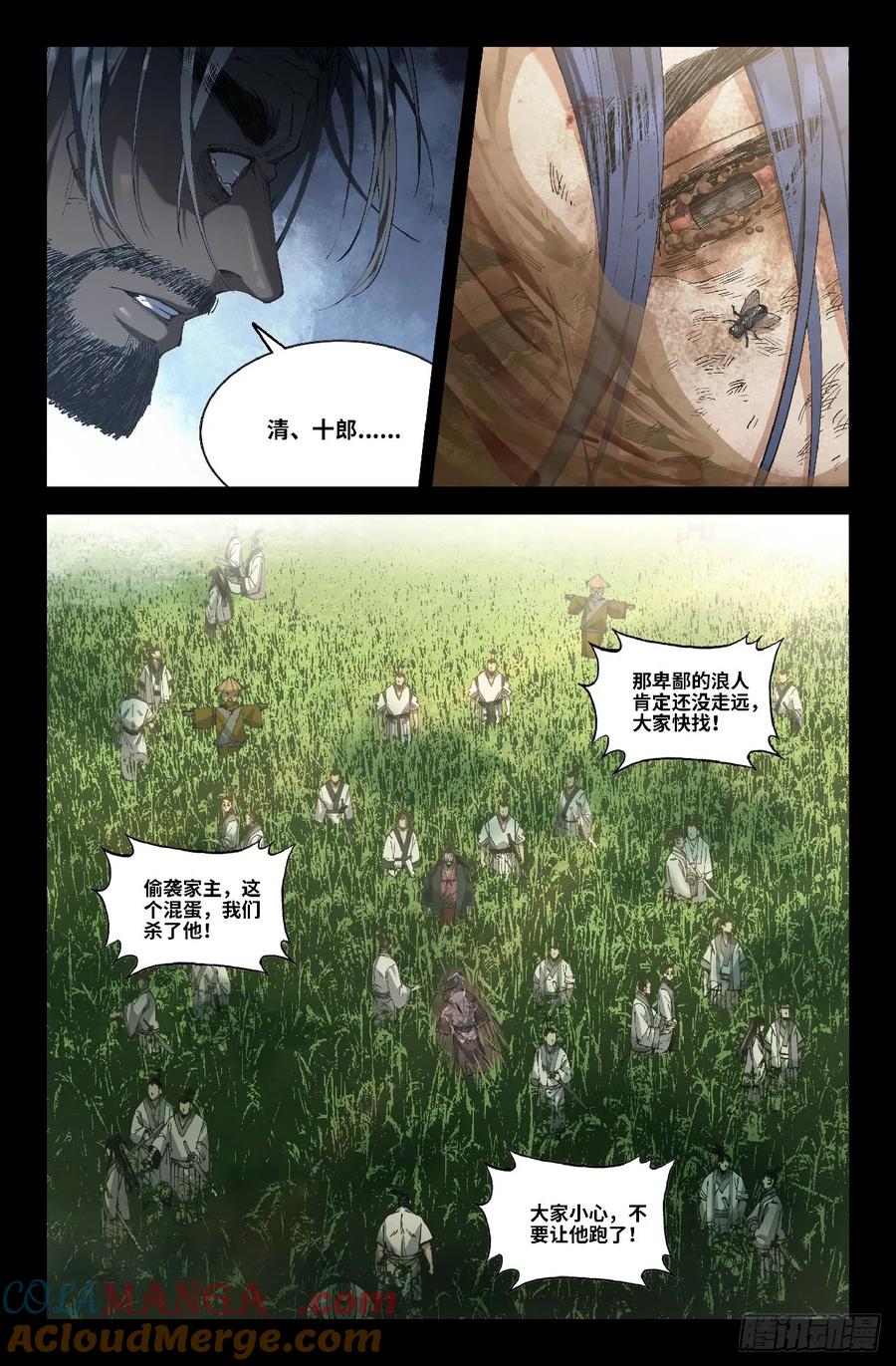 《史上最强》365 世界赛番外65 第4页
