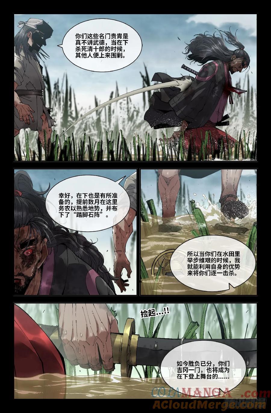 《史上最强》366 世界赛番外66 第8页