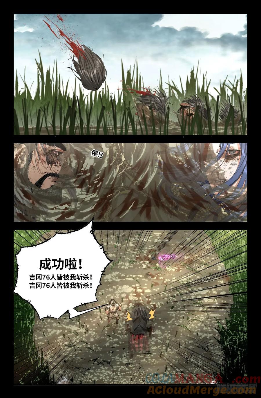 《史上最强》366 世界赛番外66 第10页