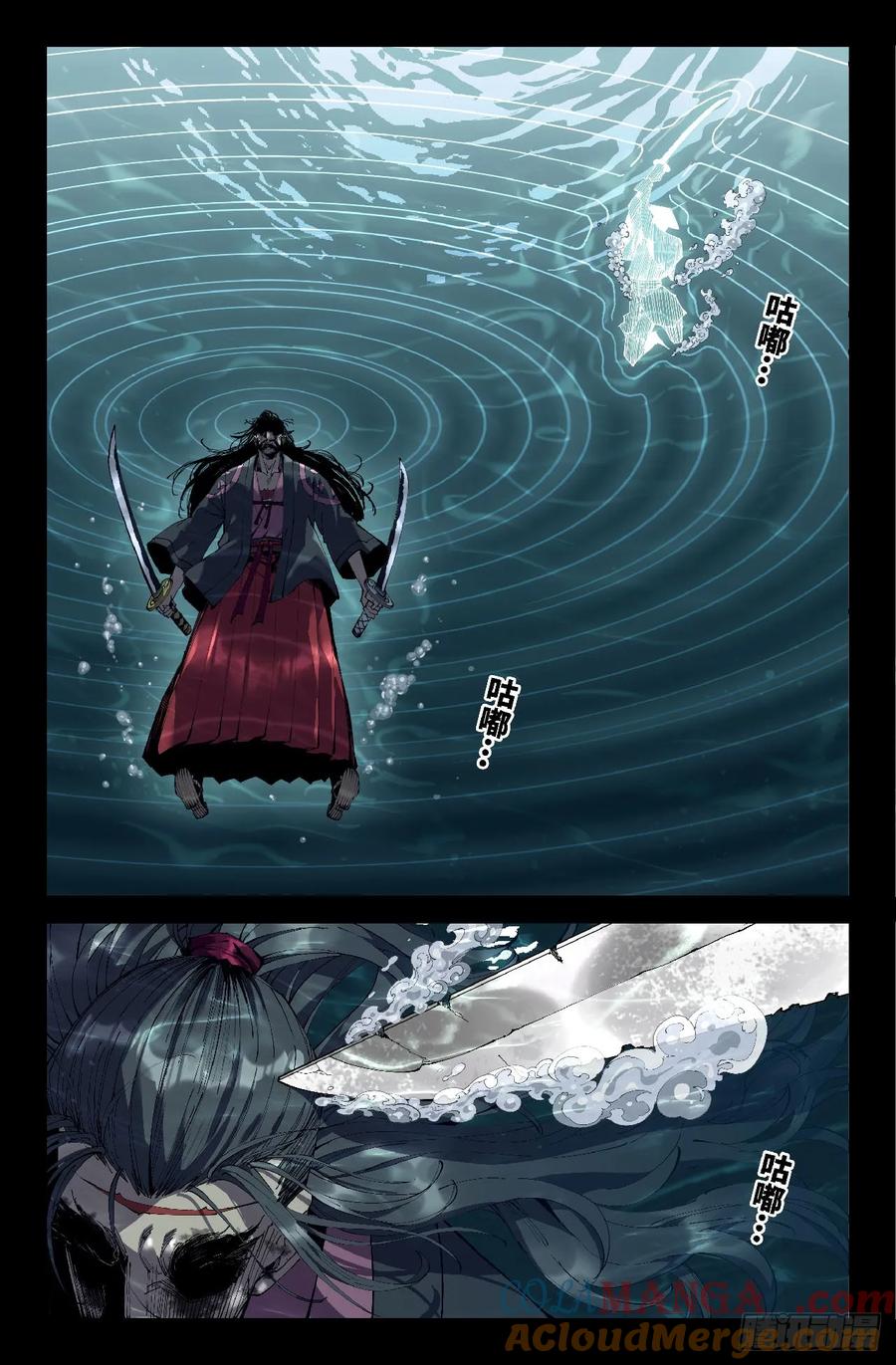 《史上最强》366 世界赛番外66 第3页