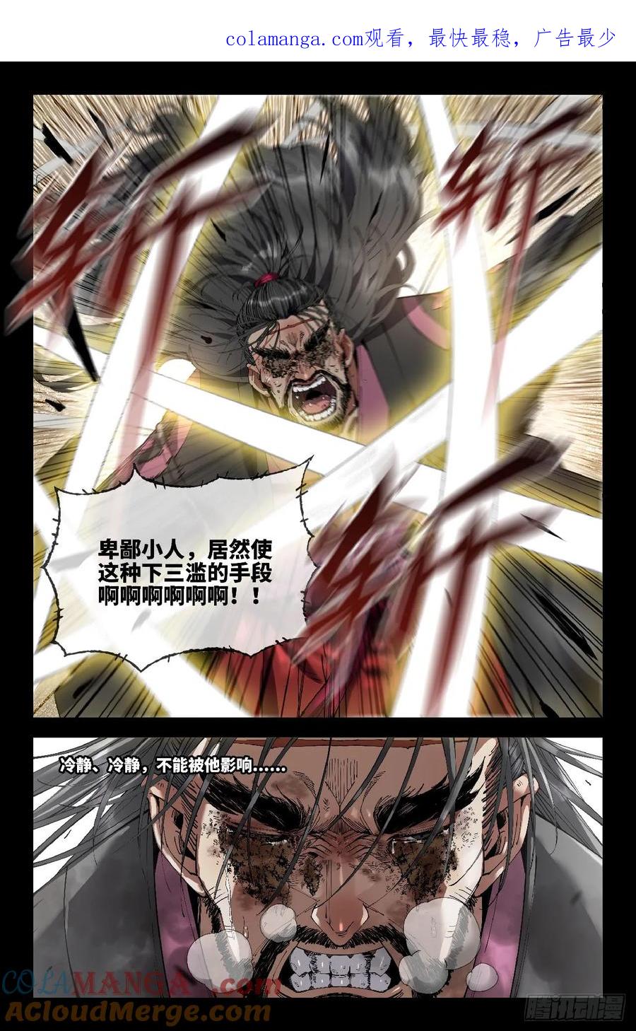 《史上最强》366 世界赛番外66 第1页