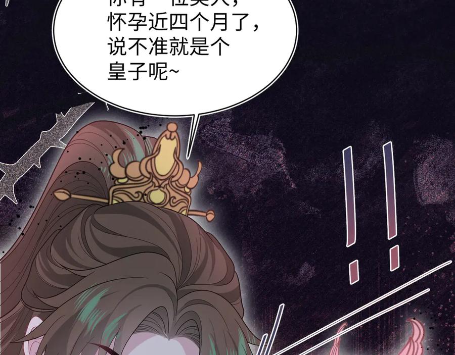 【快穿】绝美白莲在线教学 379 真相初见端倪 第110页