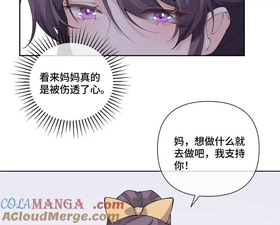 《白天被逃婚晚上被奶凶指挥官求抱》39 不离等着合葬么 第61页