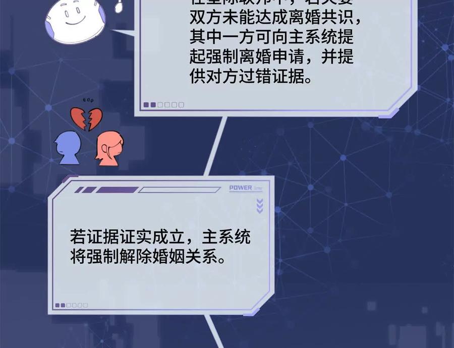 《白天被逃婚晚上被奶凶指挥官求抱》39 不离等着合葬么 第57页
