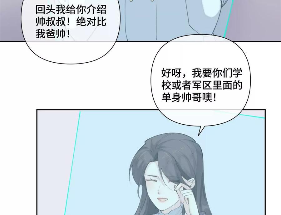 《白天被逃婚晚上被奶凶指挥官求抱》39 不离等着合葬么 第63页
