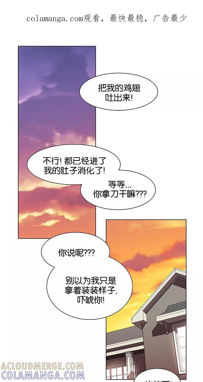 《I Love Liu》第38话 第1页