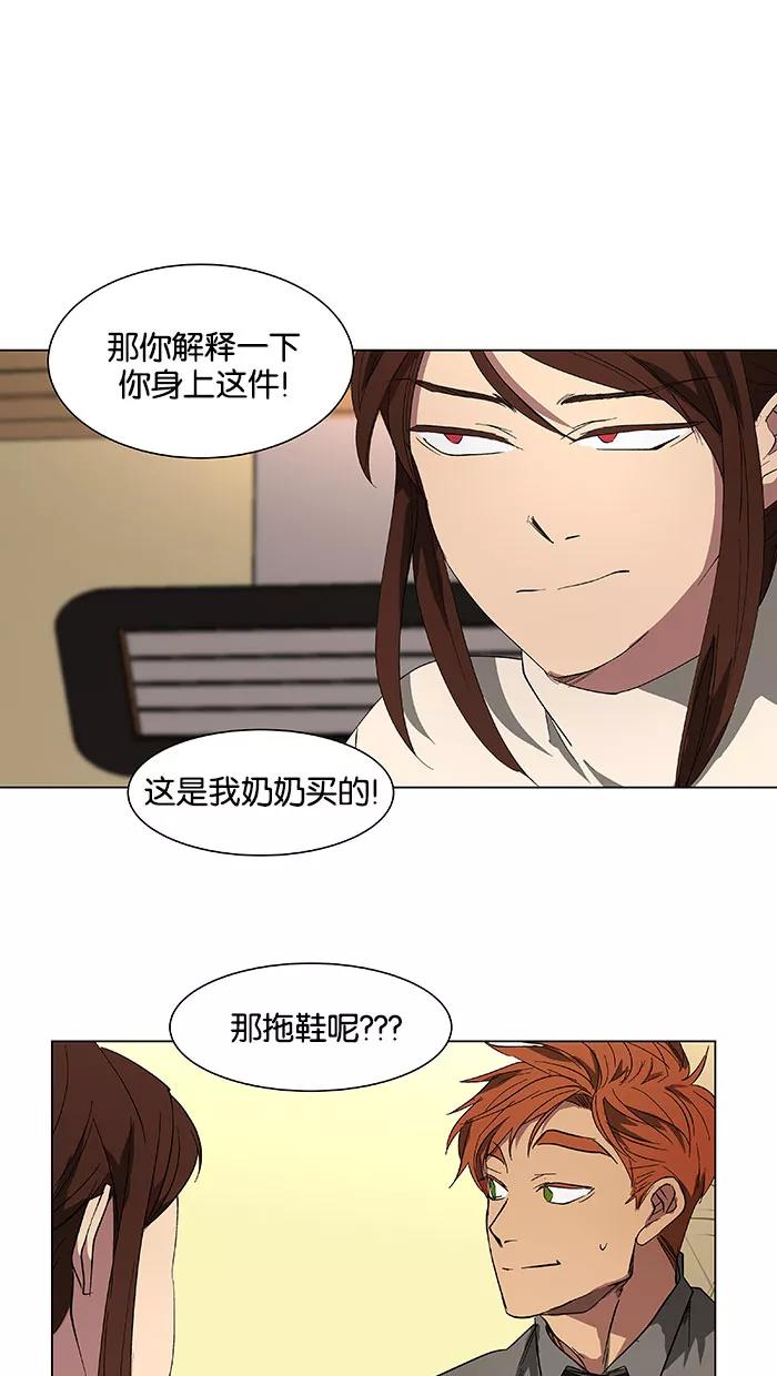 《I Love Liu》第38话 第8页