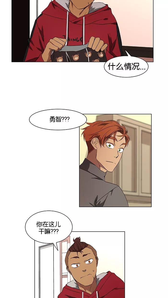 《I Love Liu》第38话 第5页