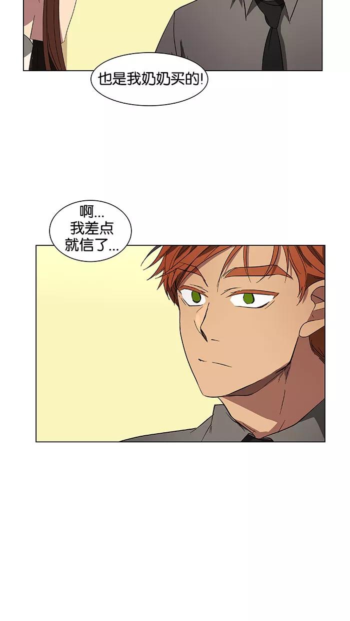 《I Love Liu》第38话 第9页