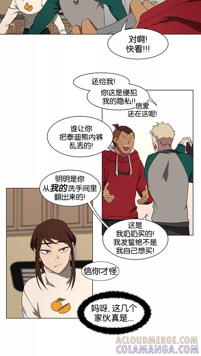 《I Love Liu》第38话 第7页