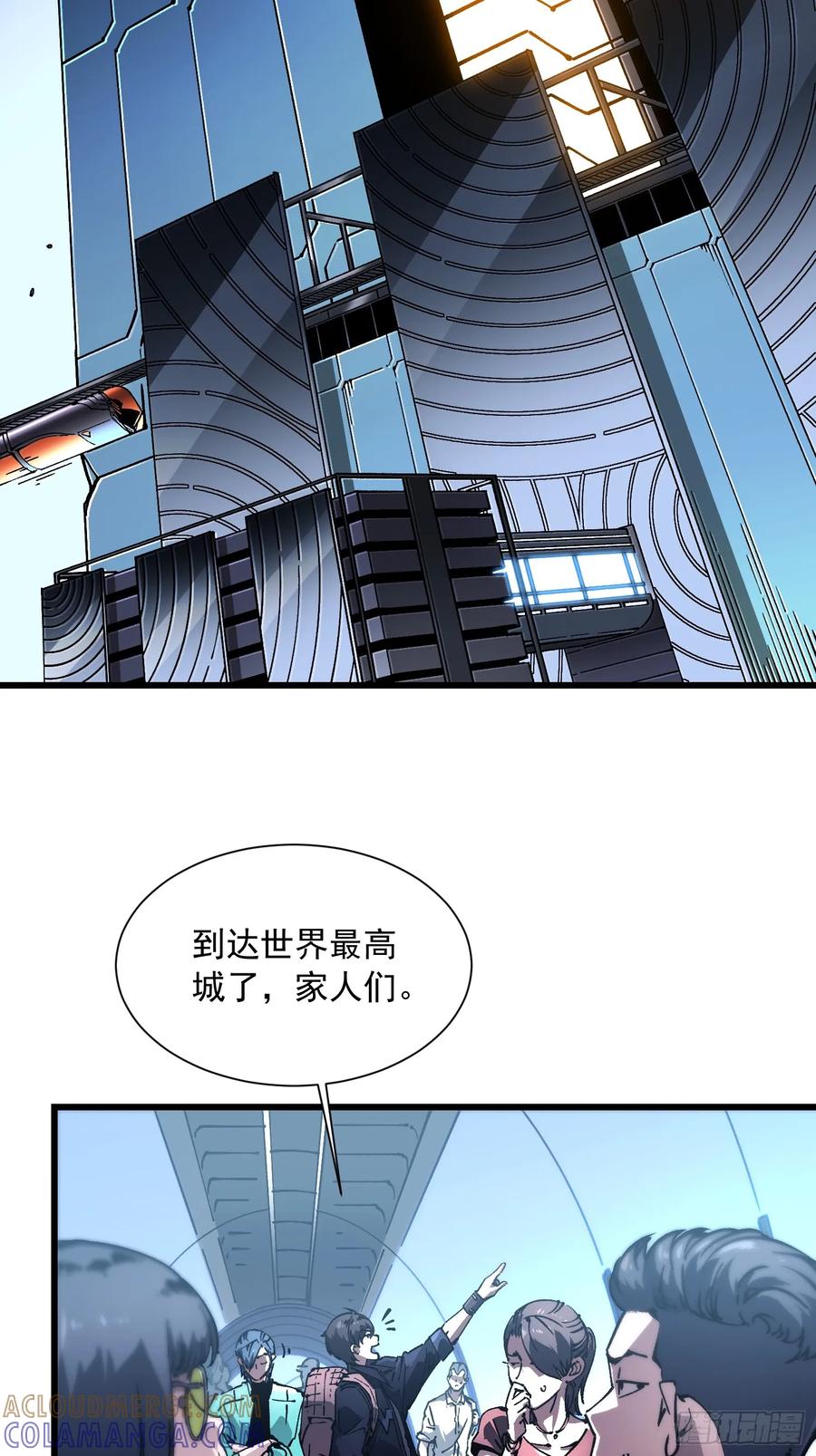 《高武进化：从觉醒怪兽之王开始》041天空之城！ 第37页