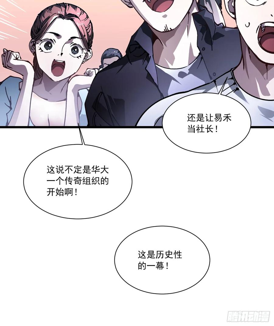 《高武进化：从觉醒怪兽之王开始》041天空之城！ 第12页