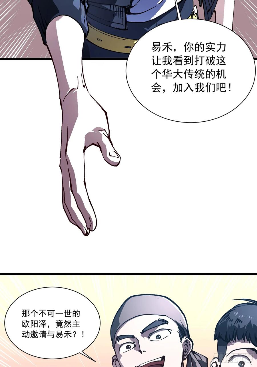 《高武进化：从觉醒怪兽之王开始》041天空之城！ 第11页