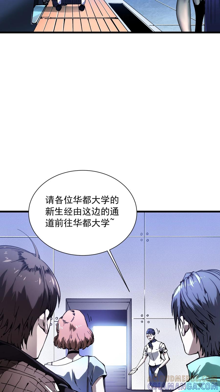 《高武进化：从觉醒怪兽之王开始》041天空之城！ 第19页
