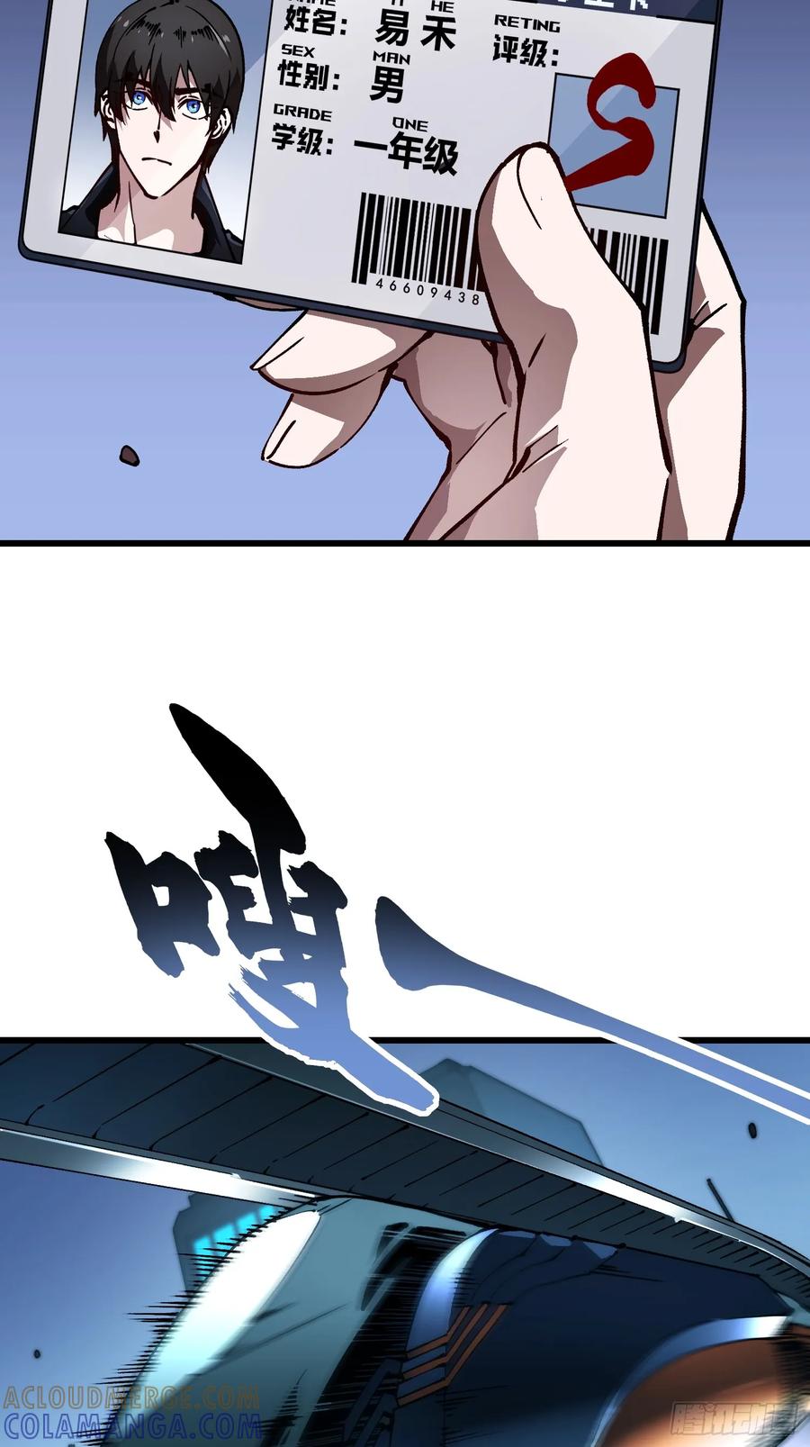 《高武进化：从觉醒怪兽之王开始》041天空之城！ 第34页