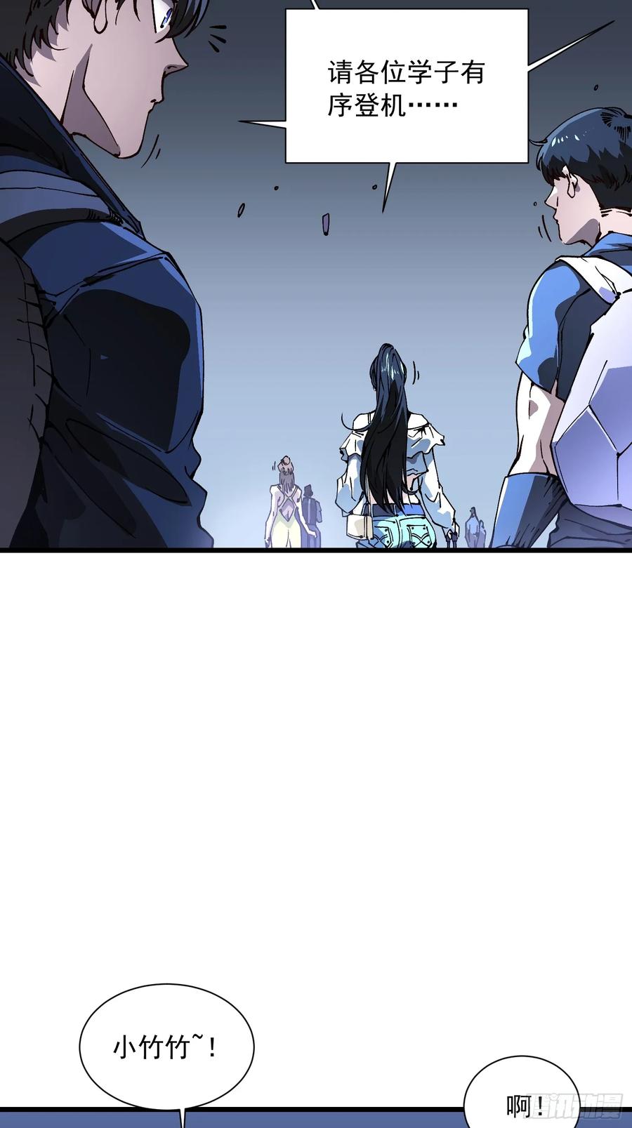 《高武进化：从觉醒怪兽之王开始》041天空之城！ 第24页