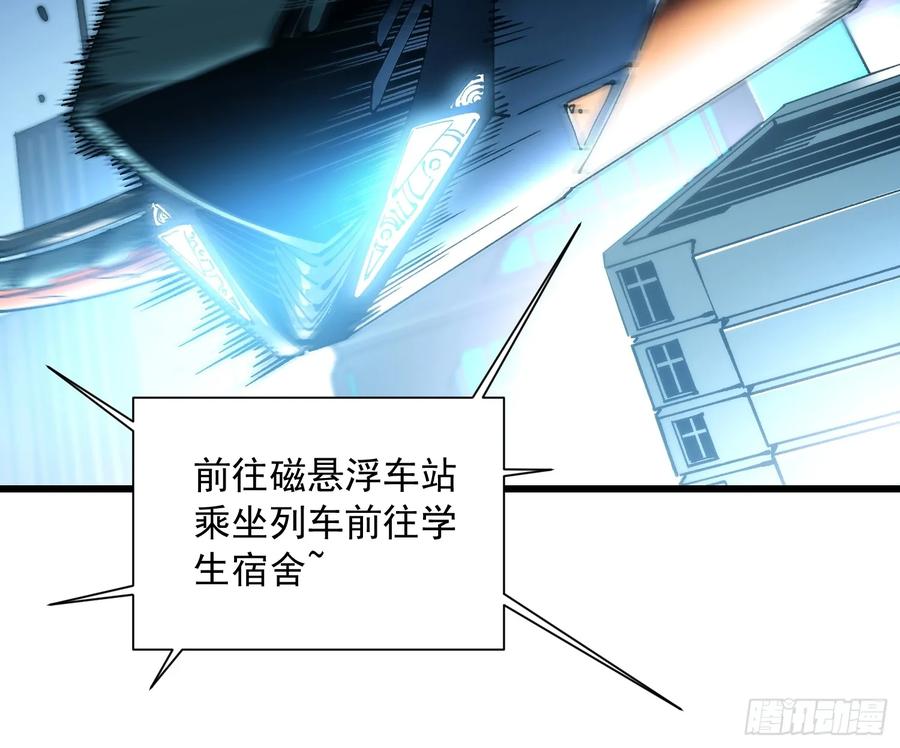 《高武进化：从觉醒怪兽之王开始》041天空之城！ 第35页