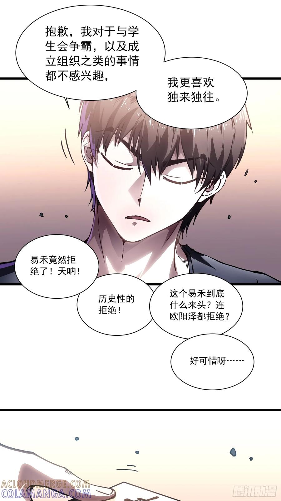 《高武进化：从觉醒怪兽之王开始》041天空之城！ 第13页