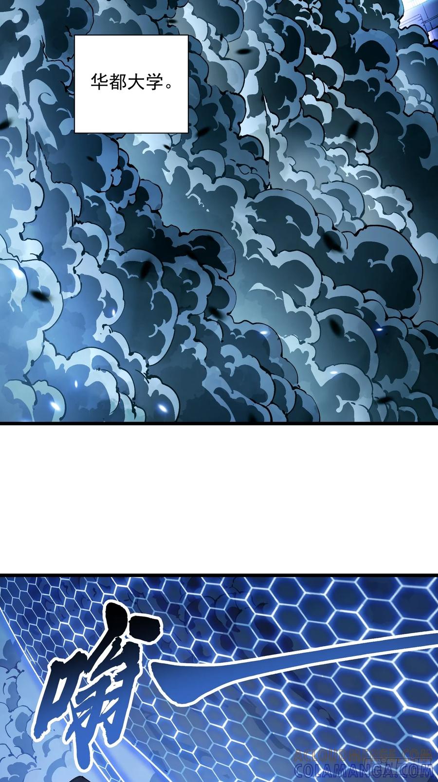 《高武进化：从觉醒怪兽之王开始》041天空之城！ 第31页