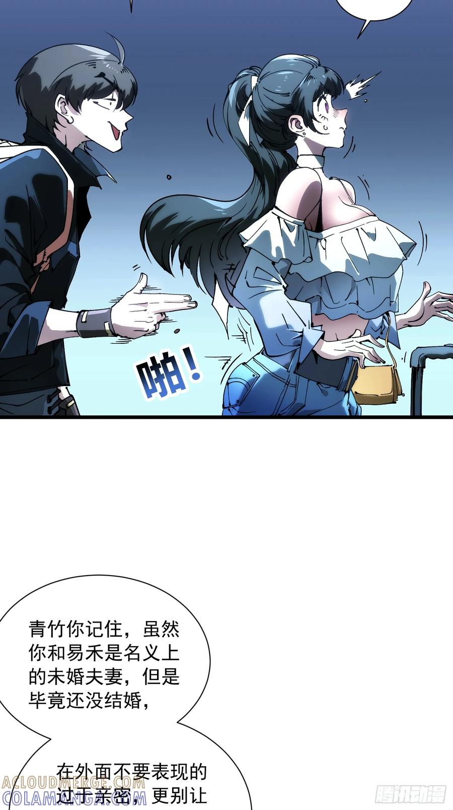 《高武进化：从觉醒怪兽之王开始》041天空之城！ 第25页