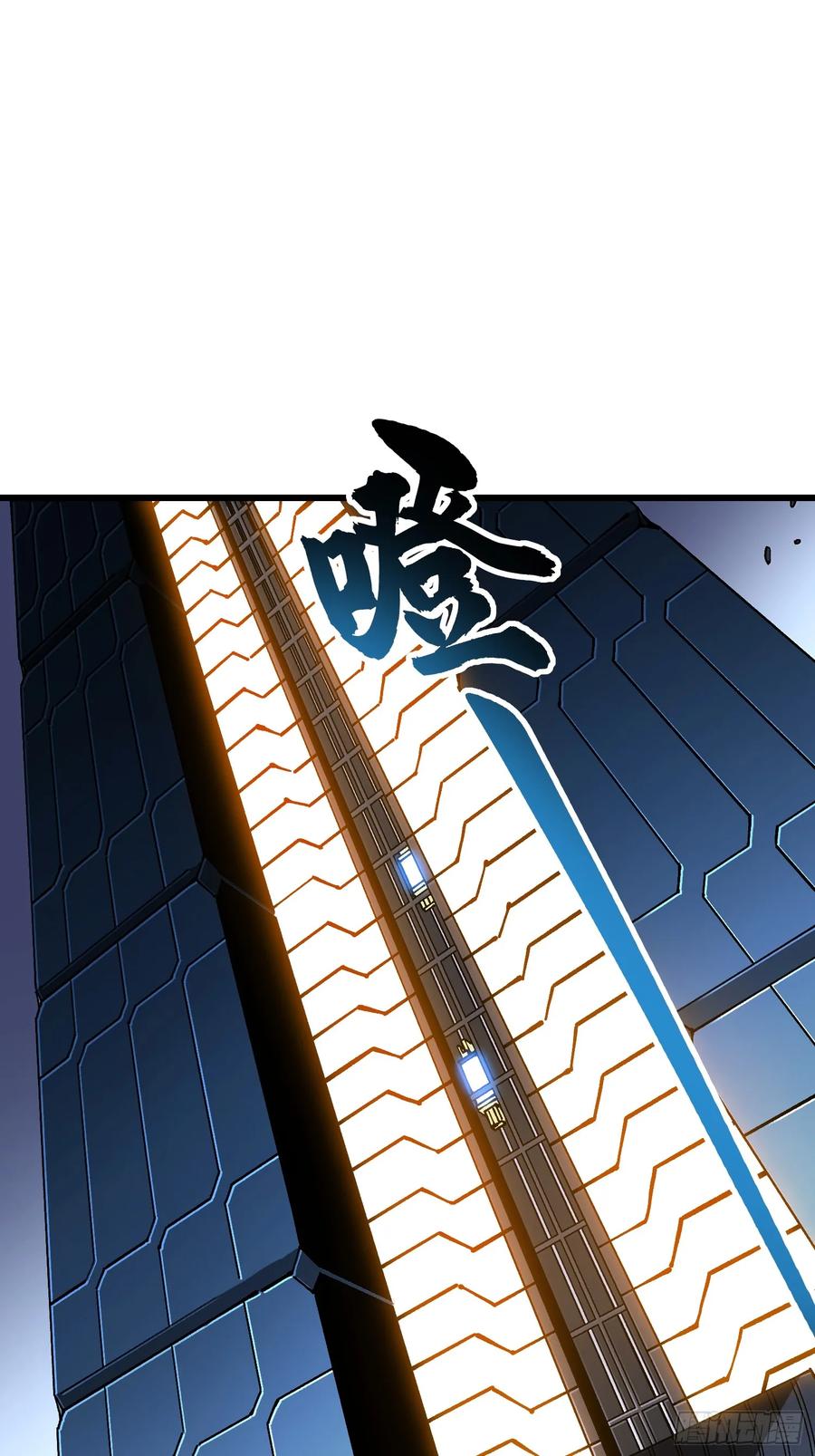 《高武进化：从觉醒怪兽之王开始》041天空之城！ 第36页