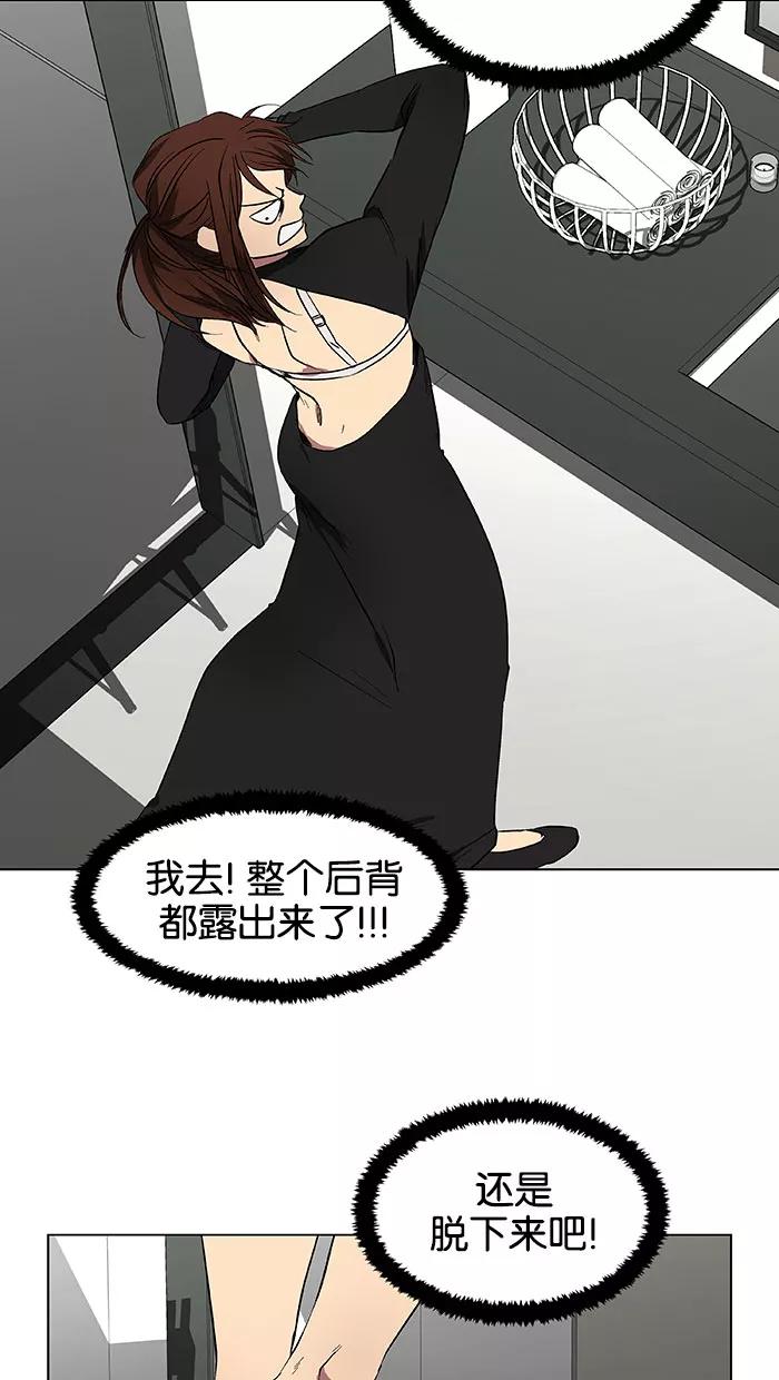 《I Love Liu》第39话 第48页