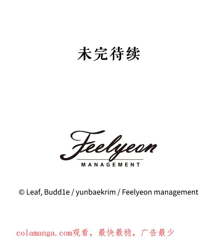 重生为神兽宝宝 - 42.意外的相遇 - 第115张图