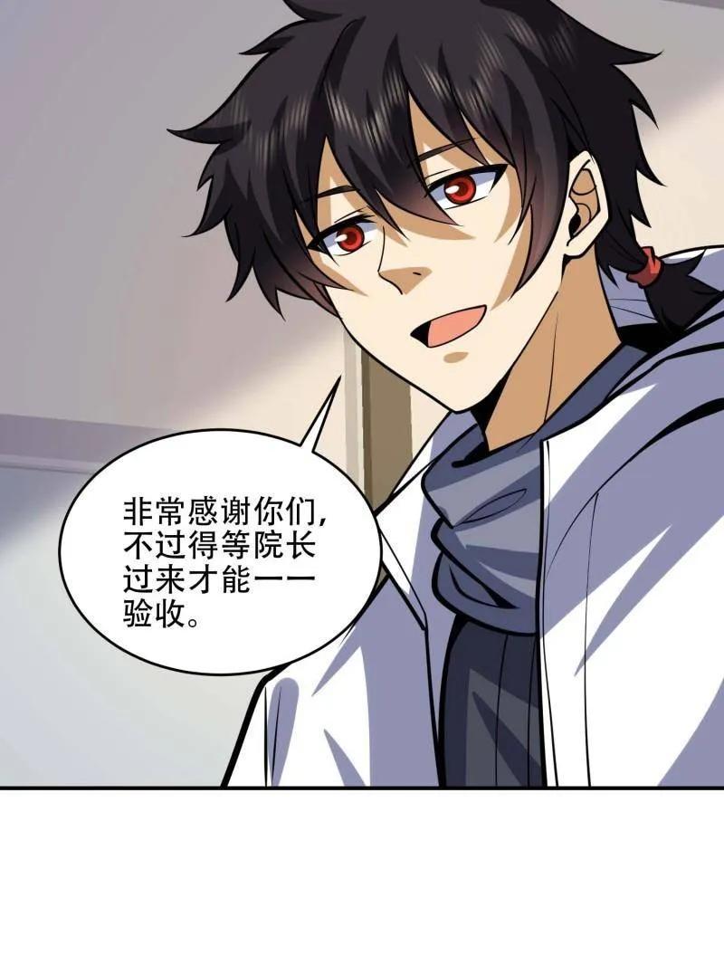 第一序列 第439话 438 他乡遇故知 第90页