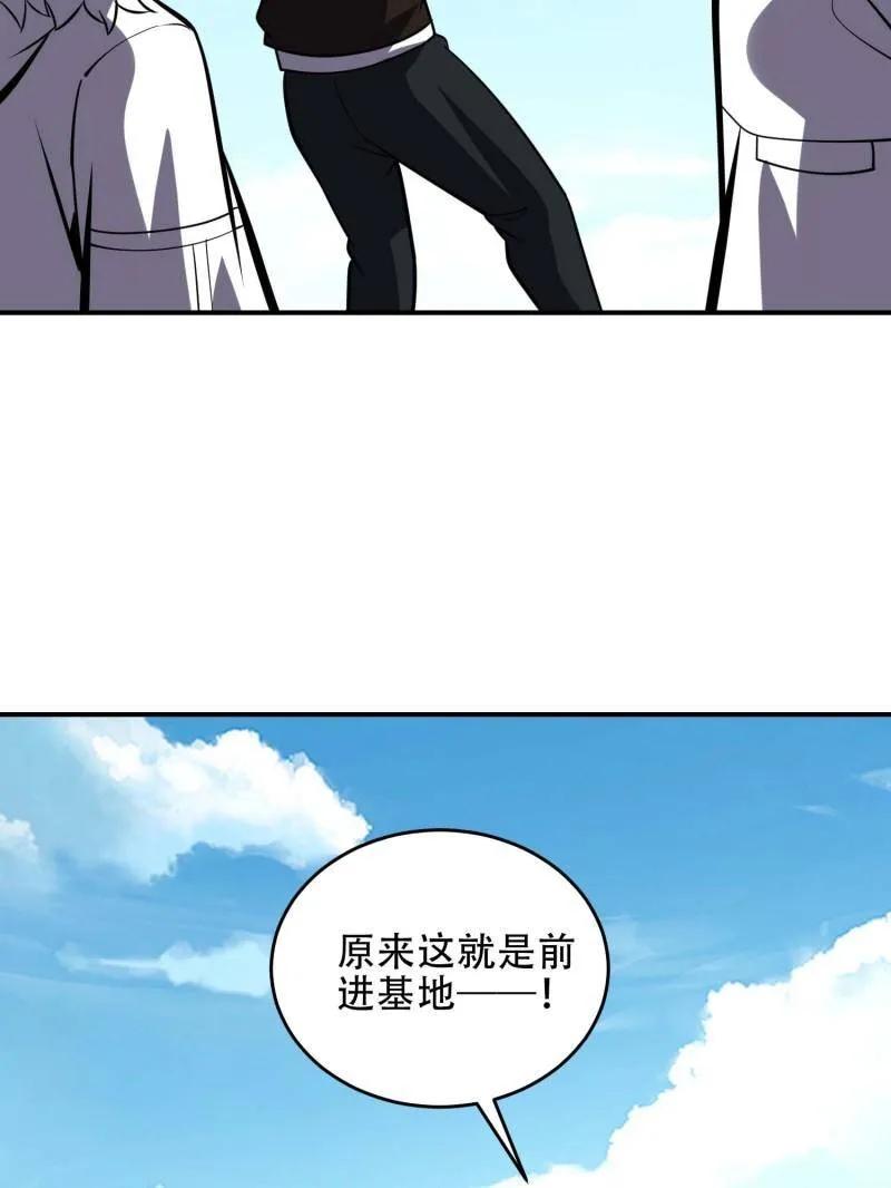 第一序列 第439话 438 他乡遇故知 第72页