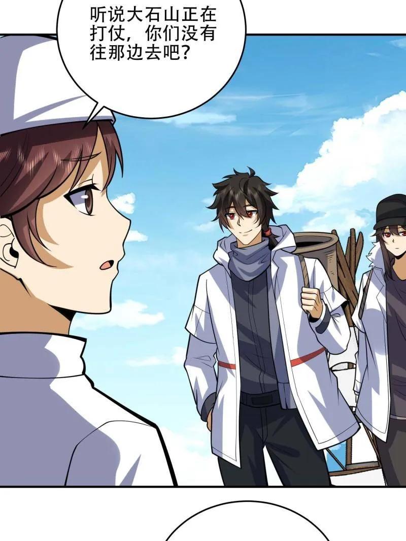 第一序列 第439话 438 他乡遇故知 第51页