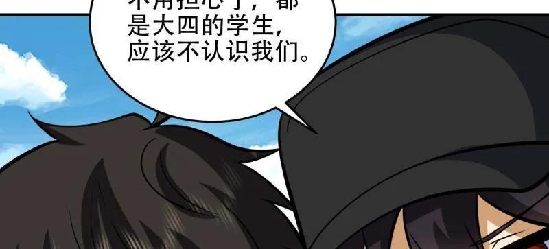 第一序列 第439话 438 他乡遇故知 第75页