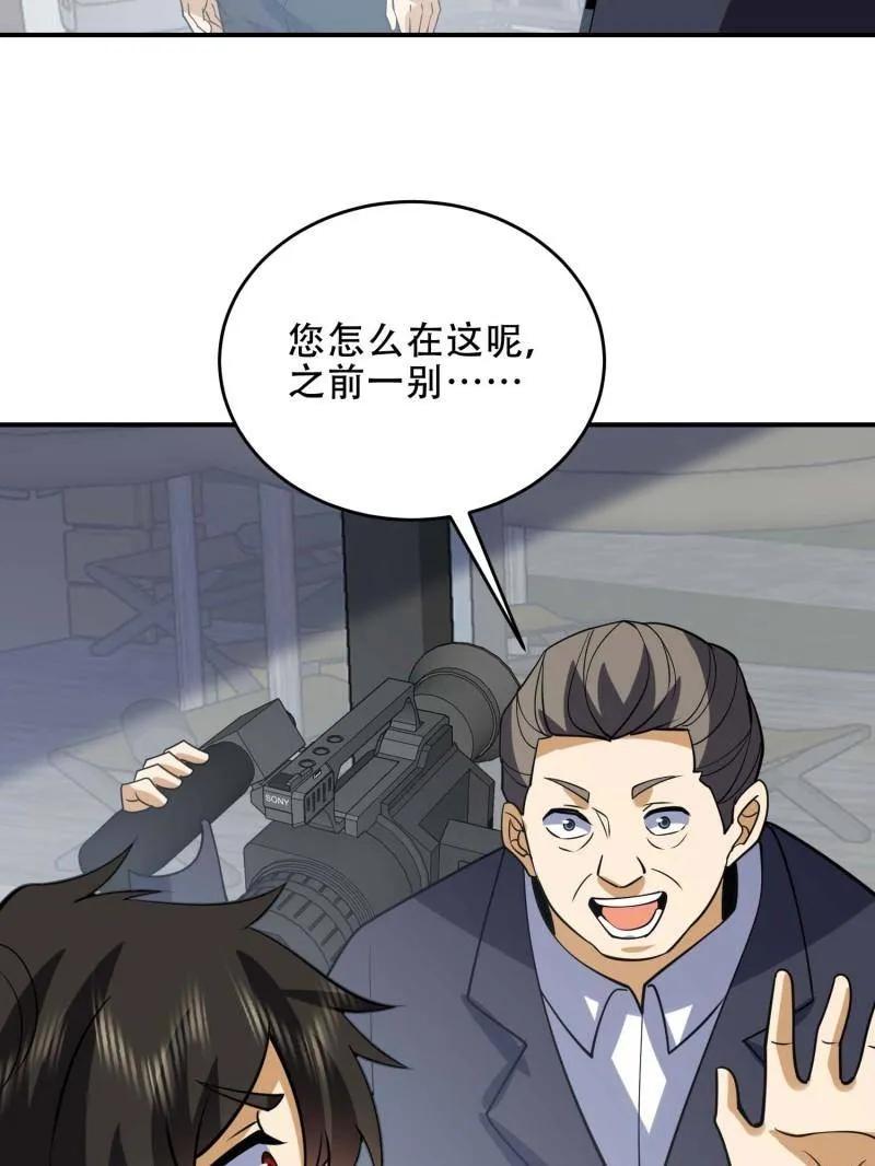 第一序列 第439话 438 他乡遇故知 第127页