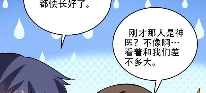 第一序列 第439话 438 他乡遇故知 第120页