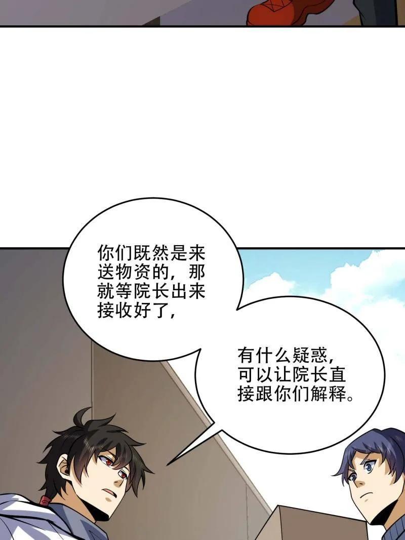第一序列 第439话 438 他乡遇故知 第98页