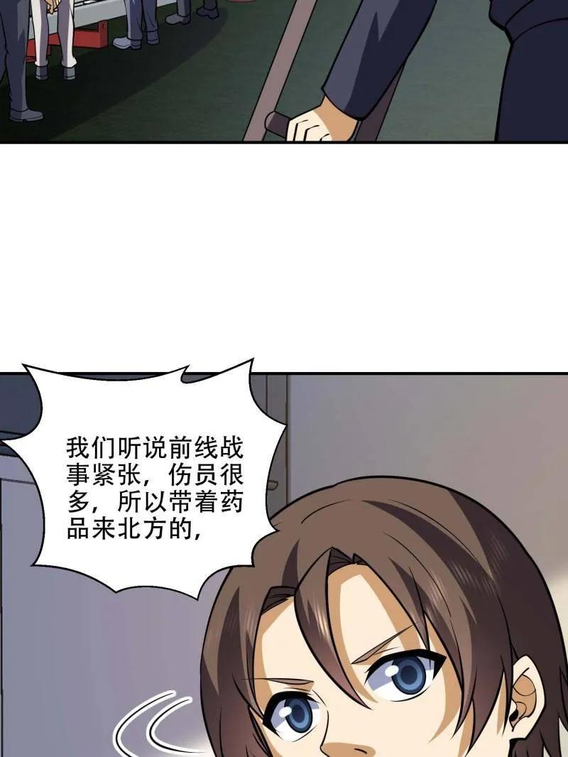 第一序列 第439话 438 他乡遇故知 第108页