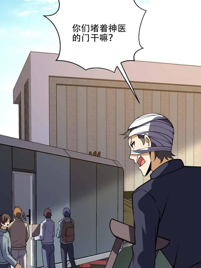 第一序列 第439话 438 他乡遇故知 第106页