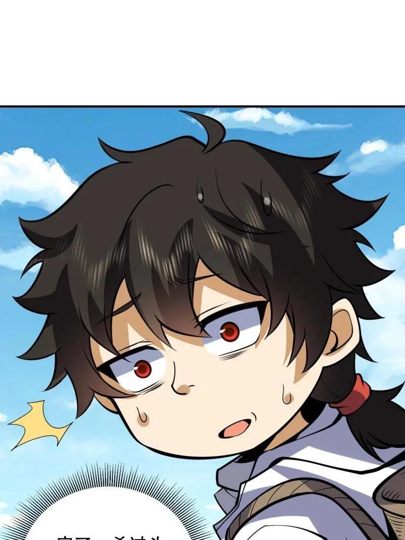 第一序列 第439话 438 他乡遇故知 第59页
