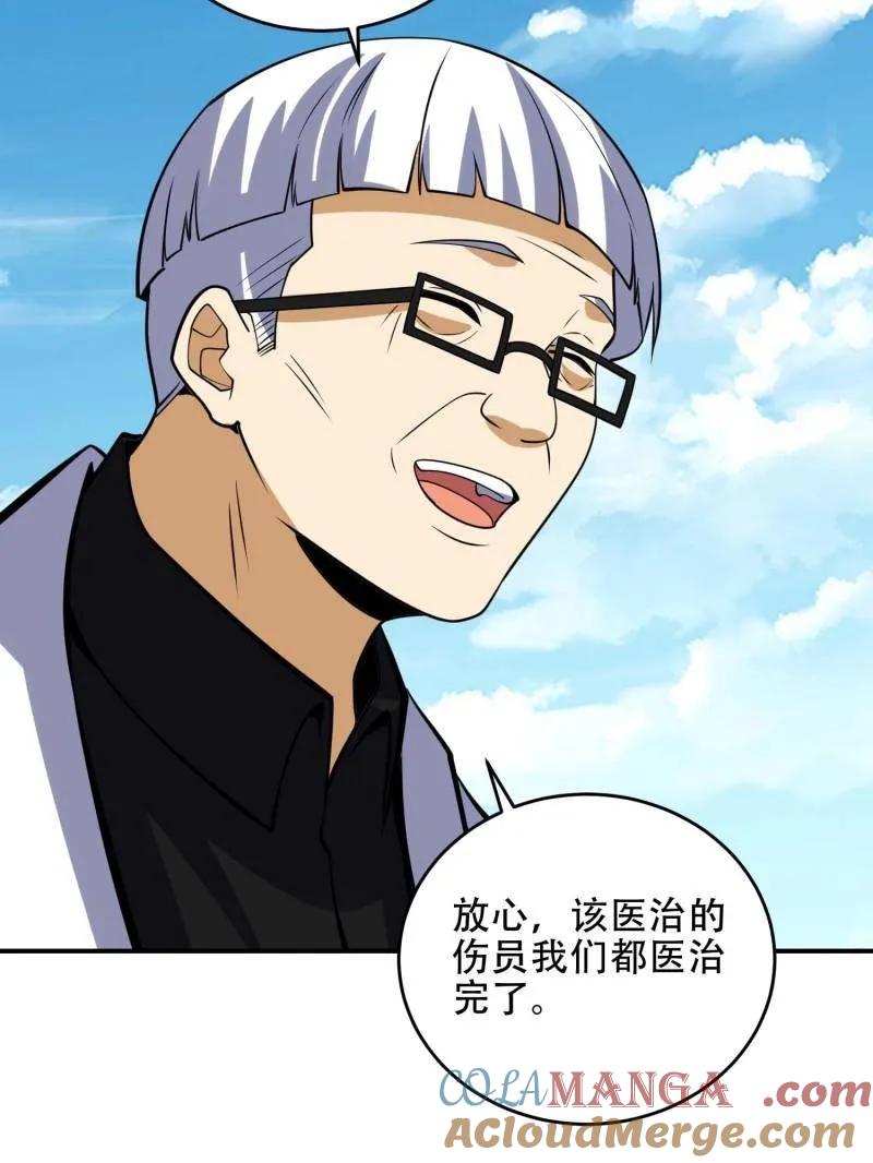 第一序列 第439话 438 他乡遇故知 第57页