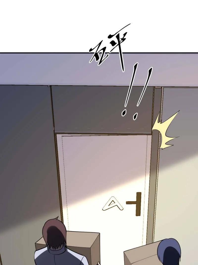 第一序列 第439话 438 他乡遇故知 第102页
