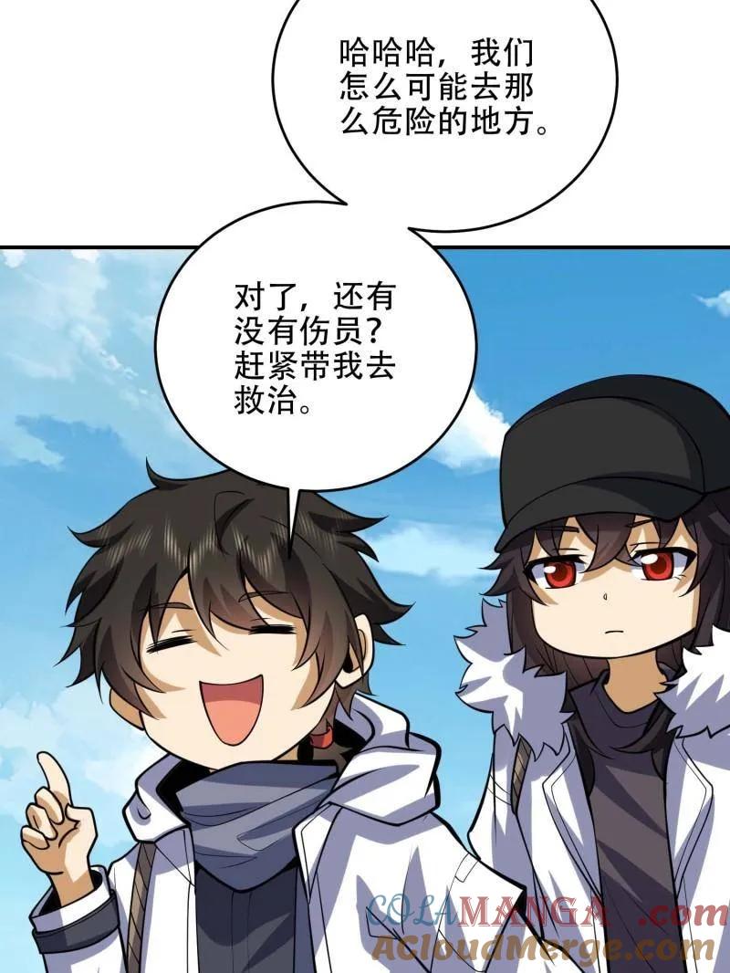 第一序列 第439话 438 他乡遇故知 第53页
